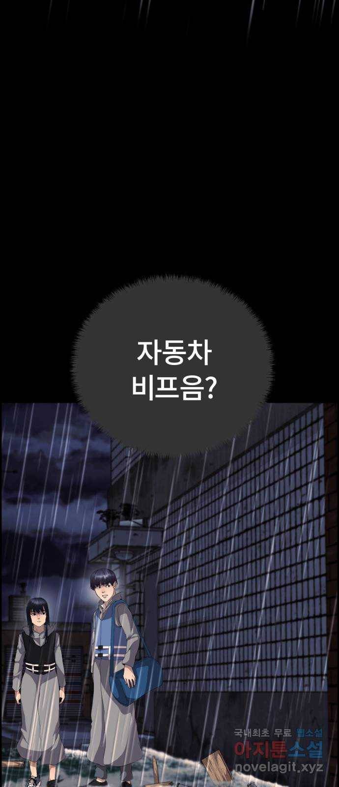 따개비 15화 4