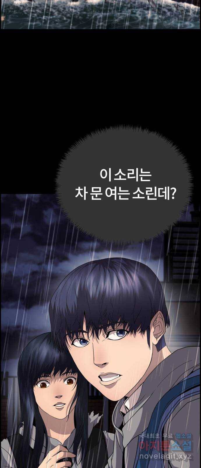 따개비 15화 5