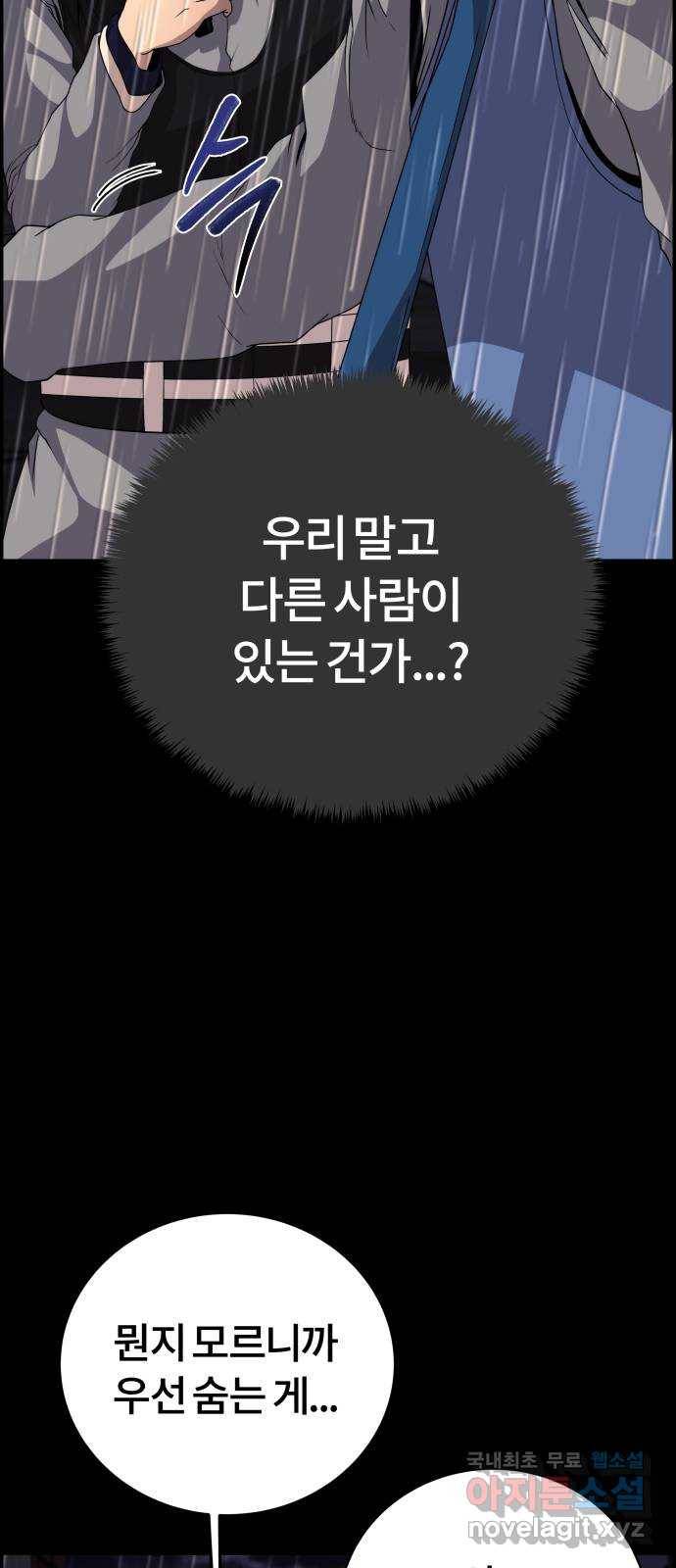 따개비 15화 6
