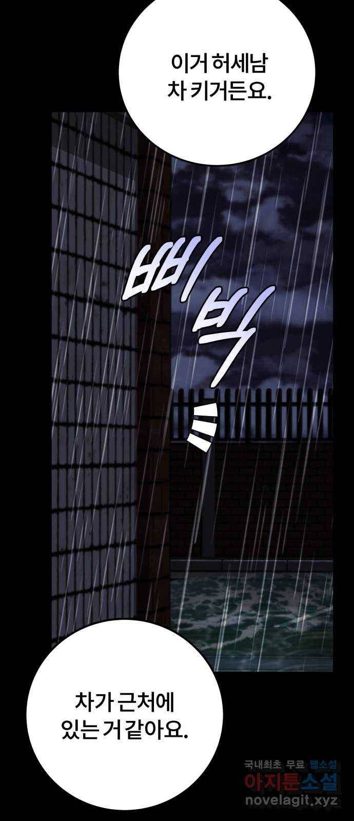따개비 15화 9