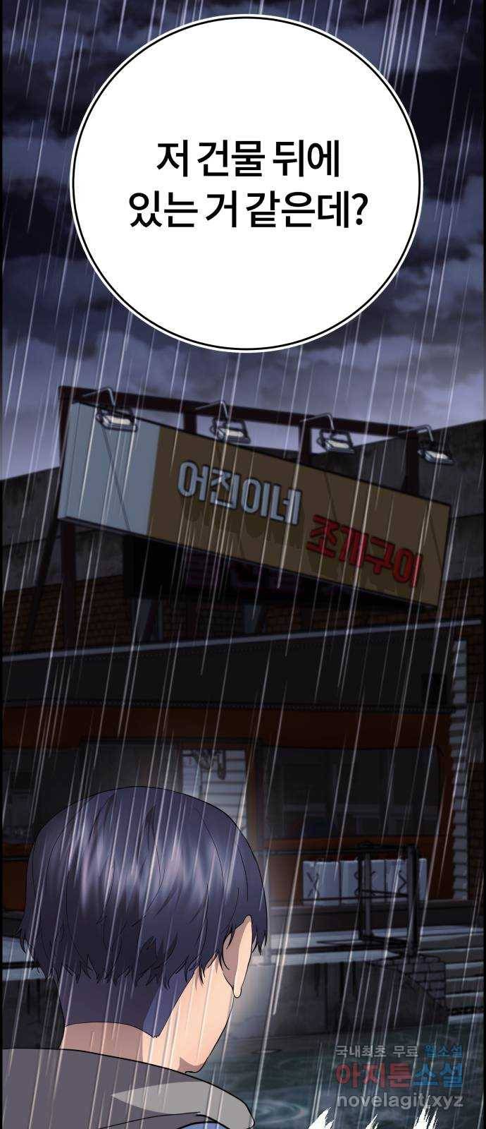 따개비 15화 12