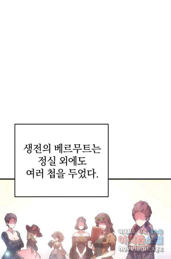 빌어먹을 환생 2화 1