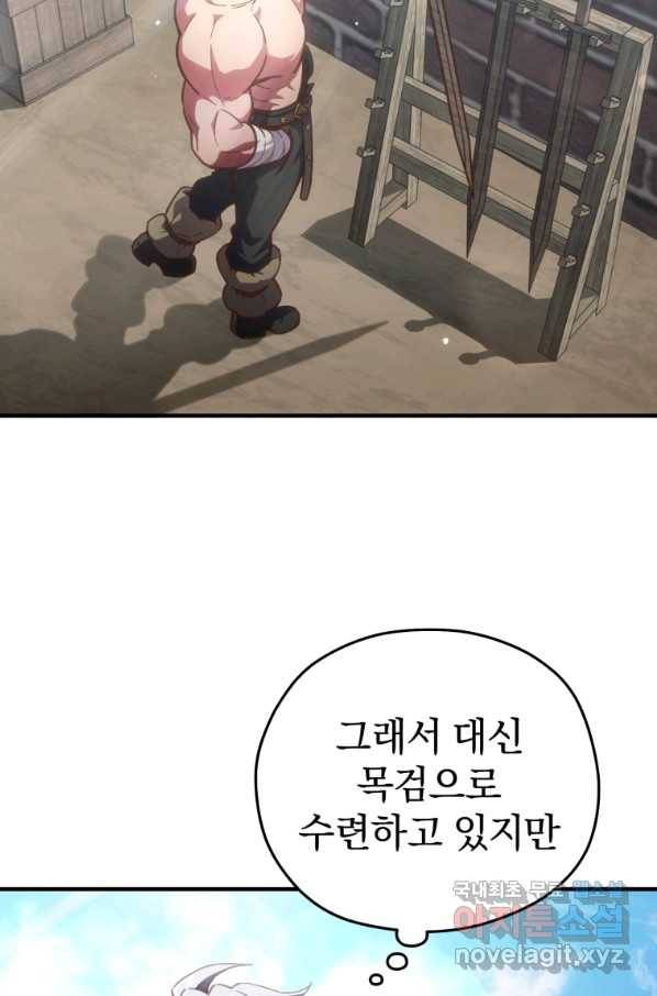 빌어먹을 환생 2화 7