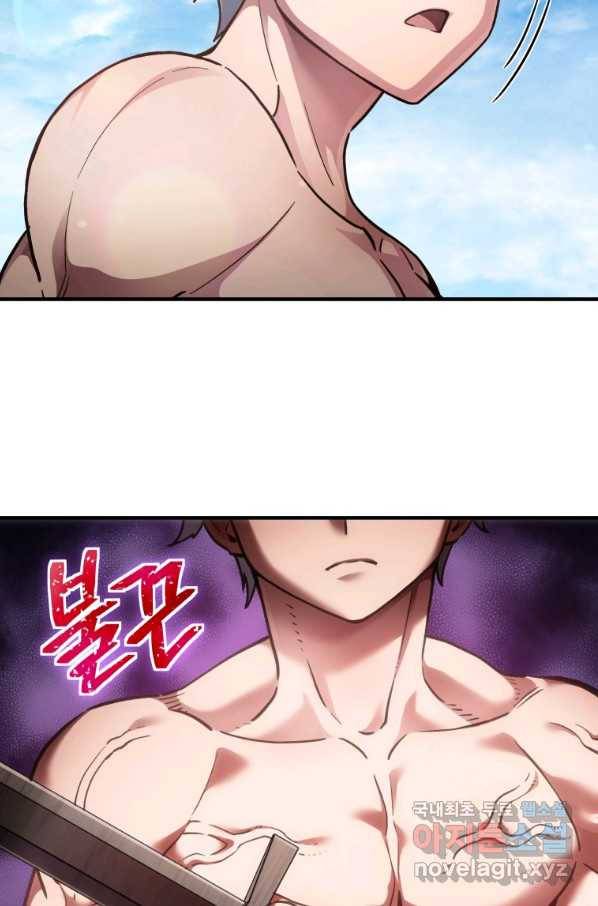 빌어먹을 환생 2화 21