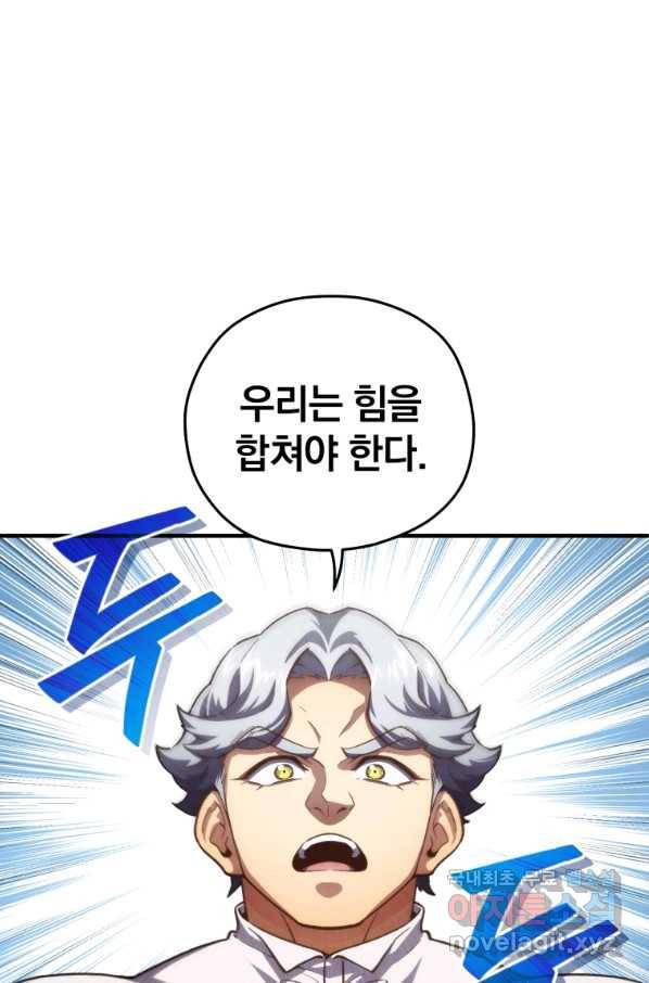 빌어먹을 환생 8화 1