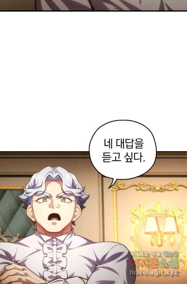 빌어먹을 환생 8화 5