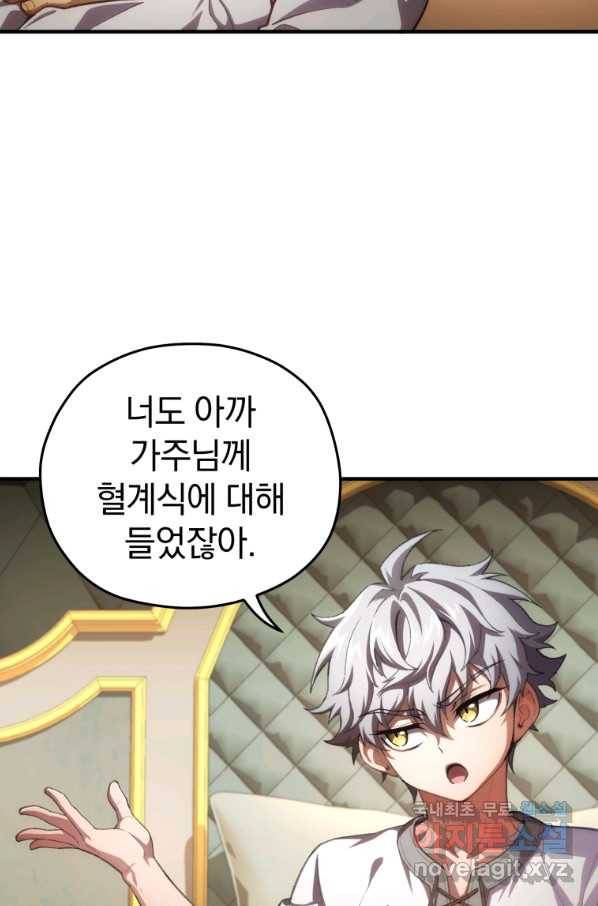 빌어먹을 환생 8화 6