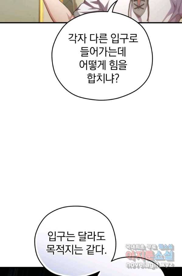 빌어먹을 환생 8화 7
