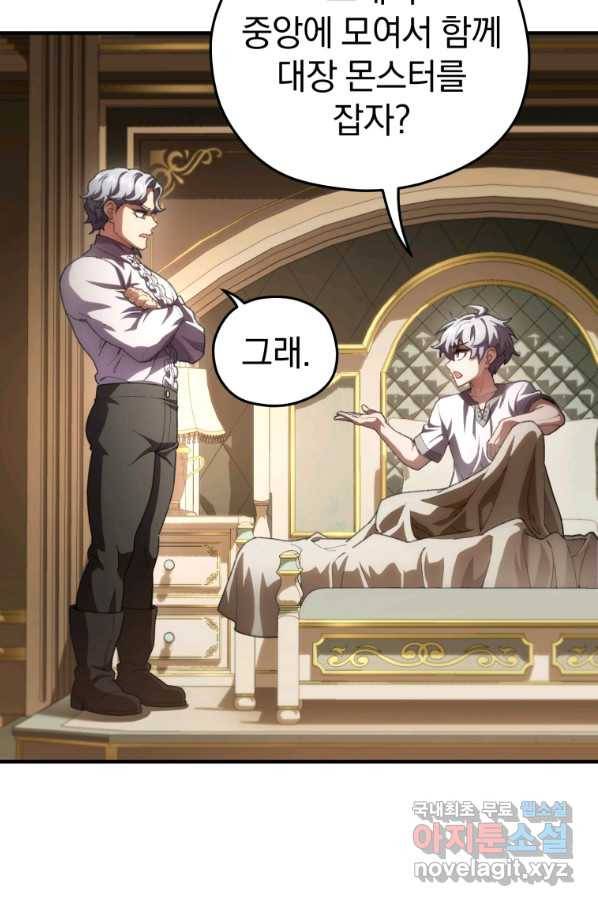 빌어먹을 환생 8화 10