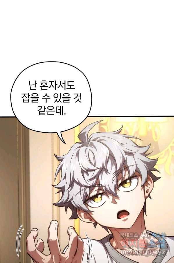빌어먹을 환생 8화 11