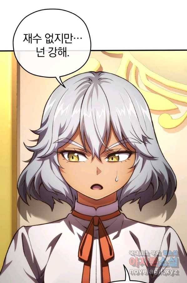 빌어먹을 환생 8화 14