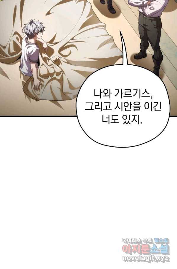 빌어먹을 환생 8화 19