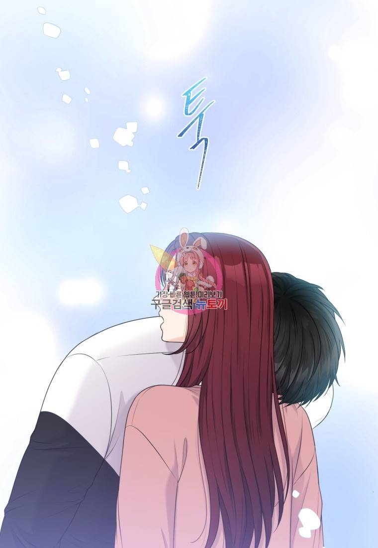 가르쳐주세요, 선배 13화 1