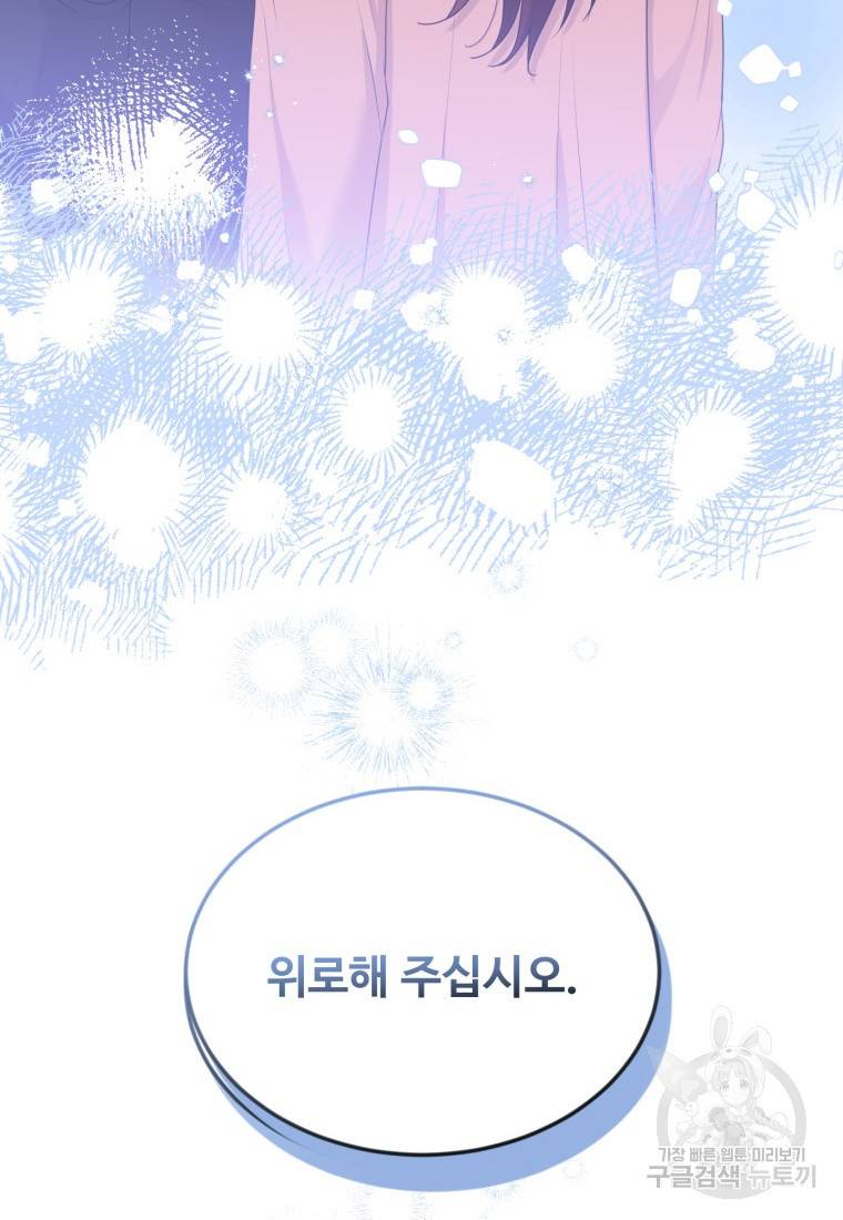 가르쳐주세요, 선배 13화 2