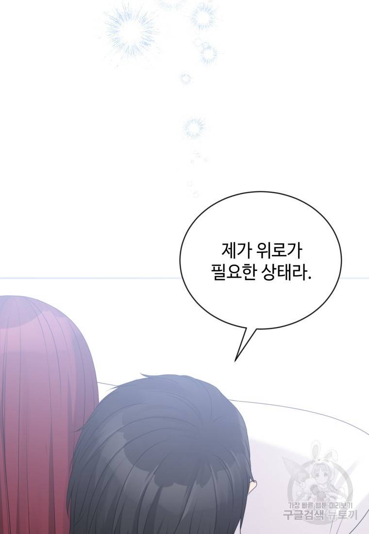 가르쳐주세요, 선배 13화 3