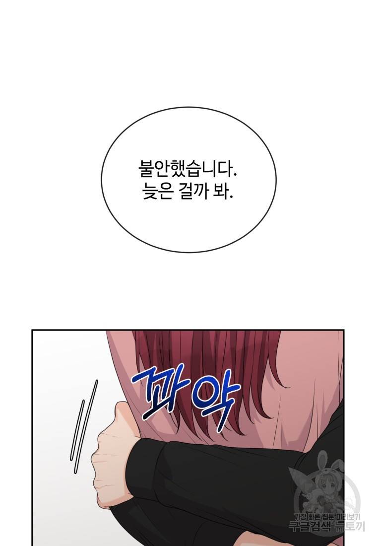 가르쳐주세요, 선배 13화 9