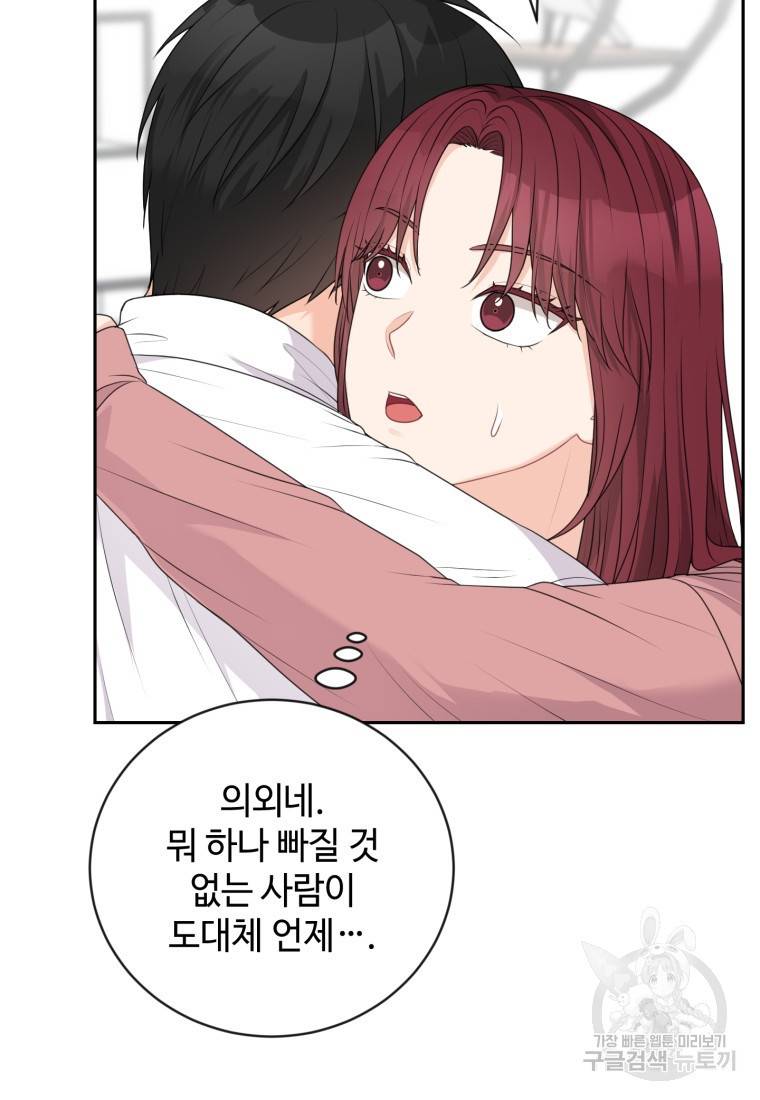 가르쳐주세요, 선배 13화 13