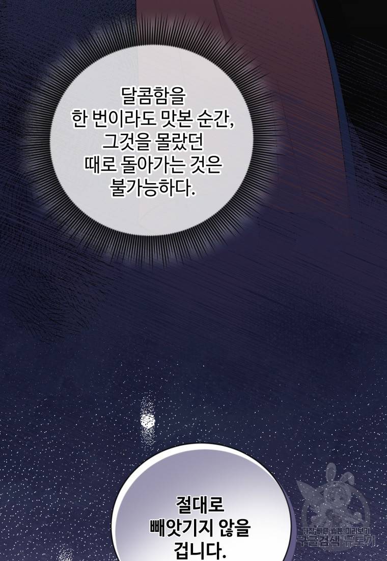 가르쳐주세요, 선배 13화 18