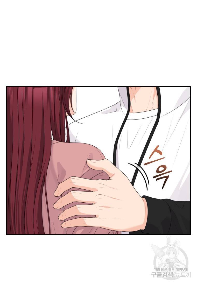 가르쳐주세요, 선배 13화 22