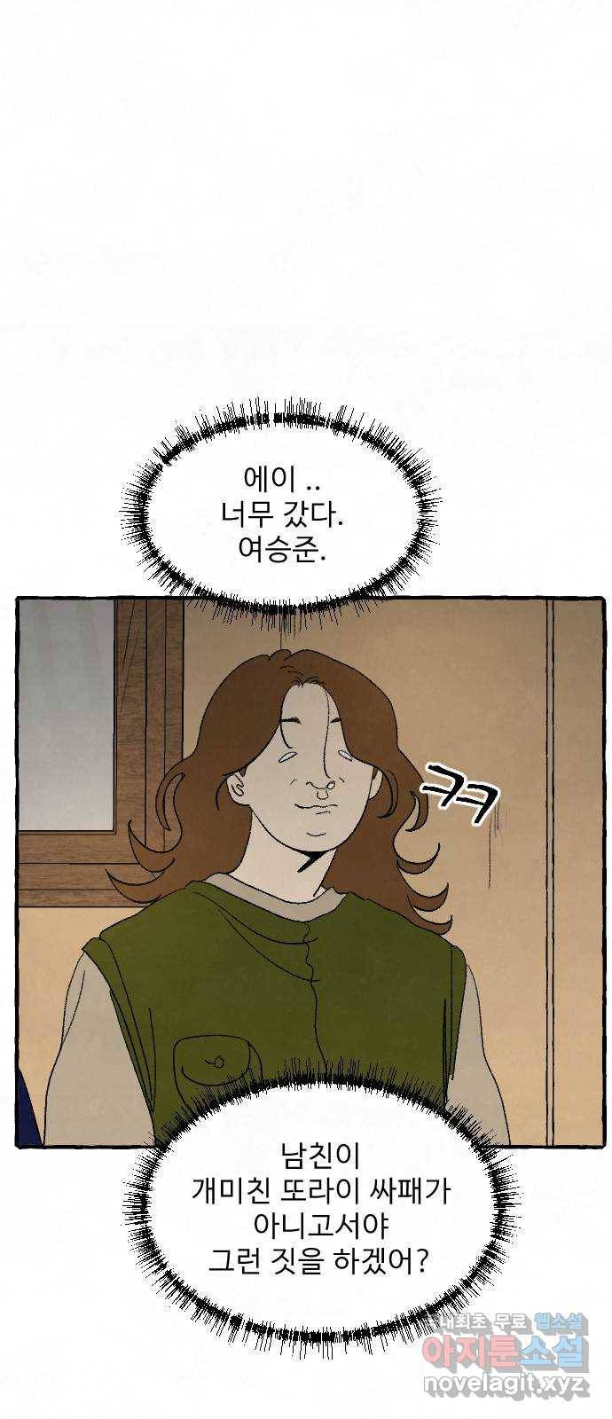 아인슈페너 15화 4