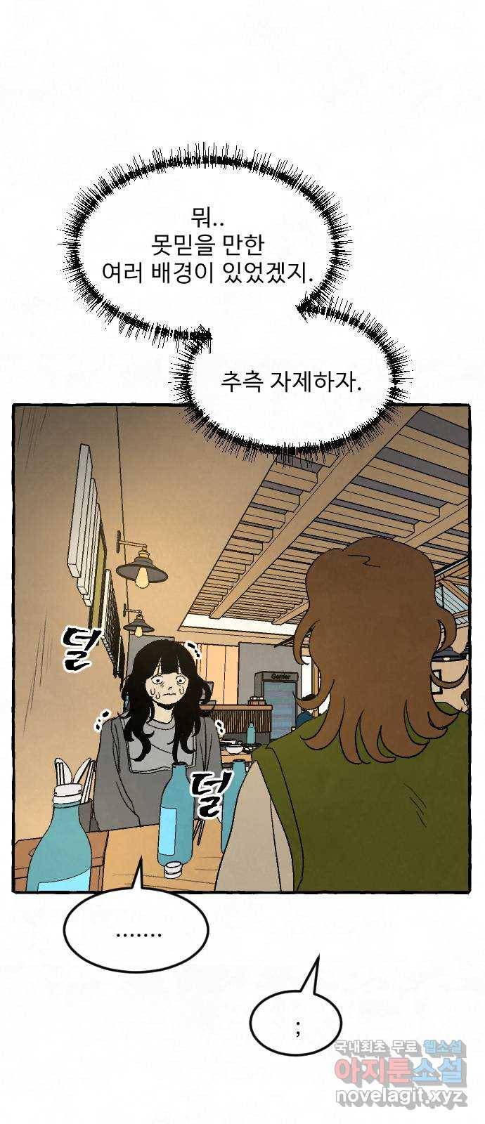 아인슈페너 15화 5