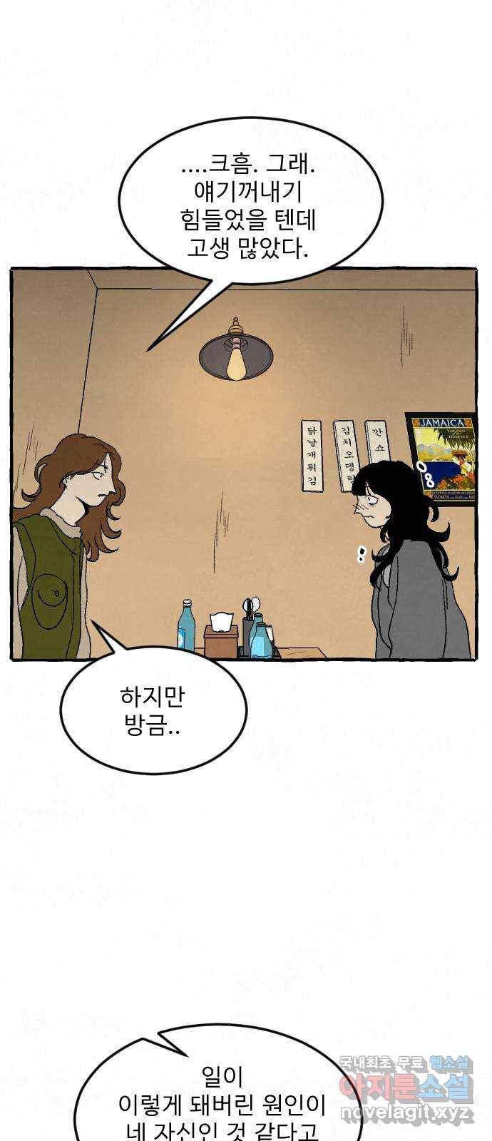 아인슈페너 15화 6