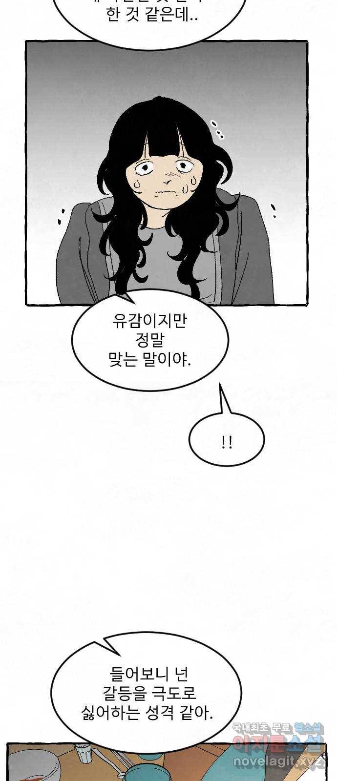 아인슈페너 15화 7