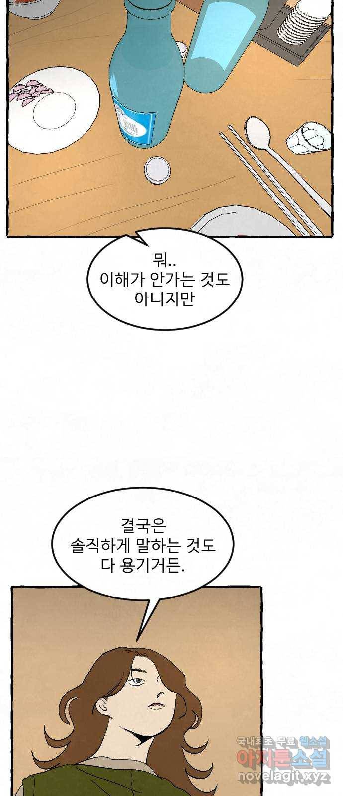 아인슈페너 15화 8