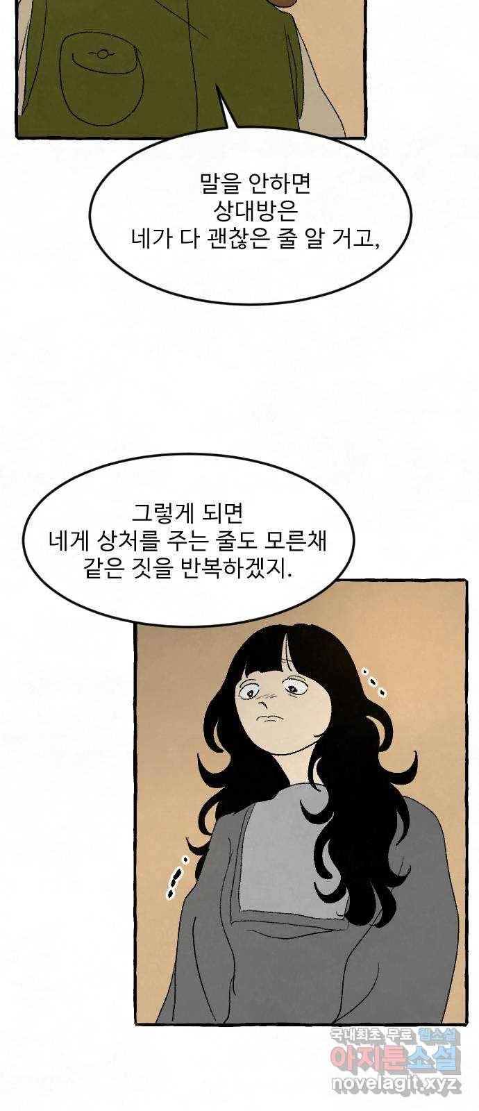 아인슈페너 15화 9