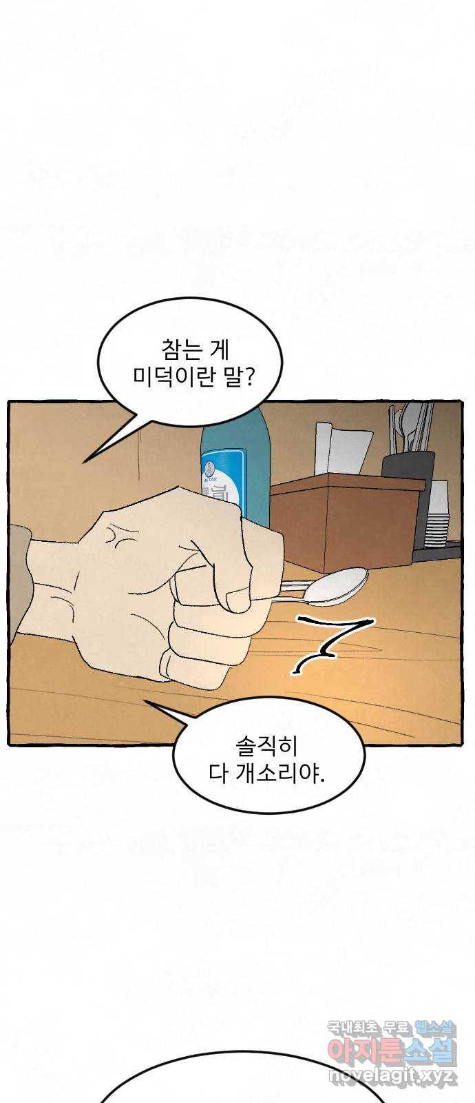 아인슈페너 15화 10
