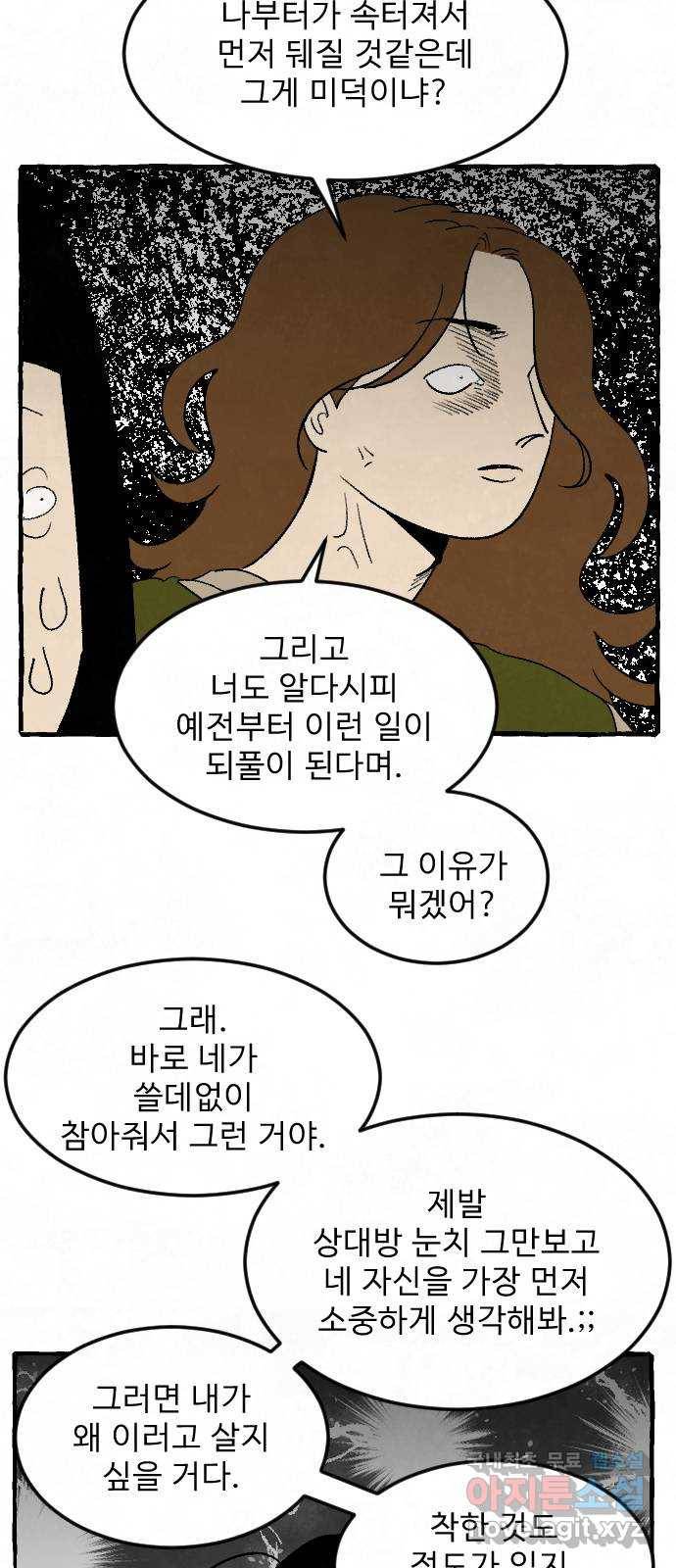 아인슈페너 15화 11