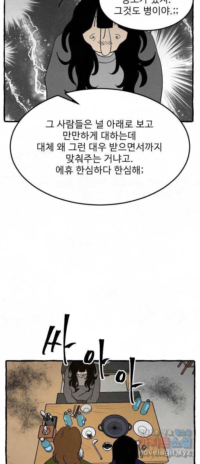 아인슈페너 15화 12