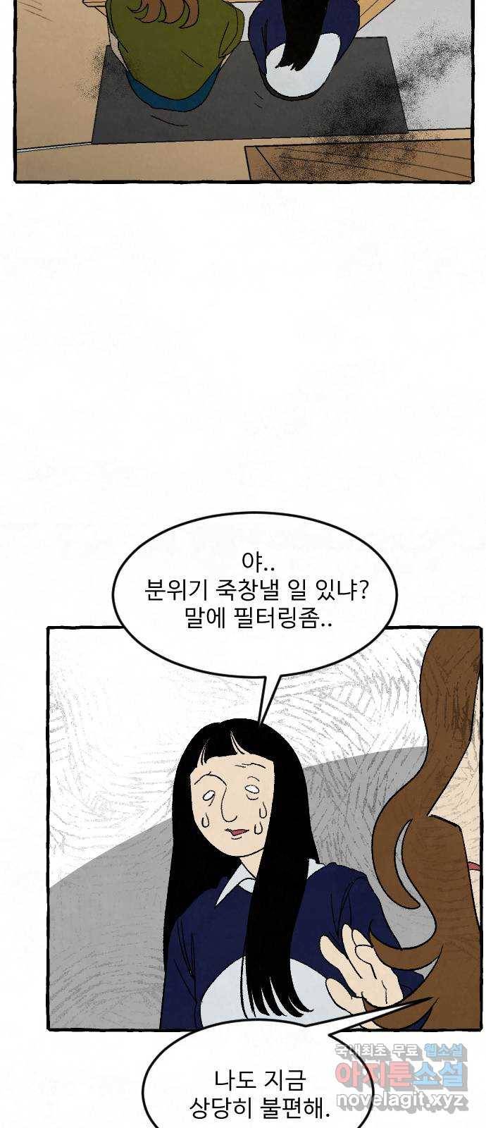 아인슈페너 15화 13