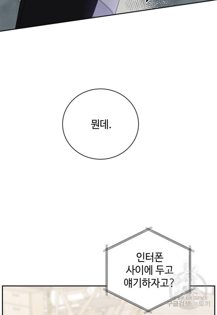 가르쳐주세요, 선배 20화 4