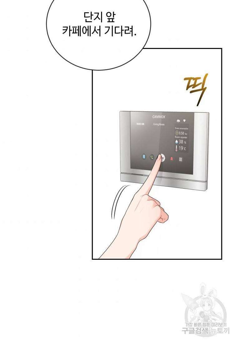 가르쳐주세요, 선배 20화 6