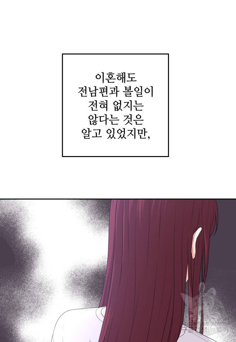 가르쳐주세요, 선배 20화 7