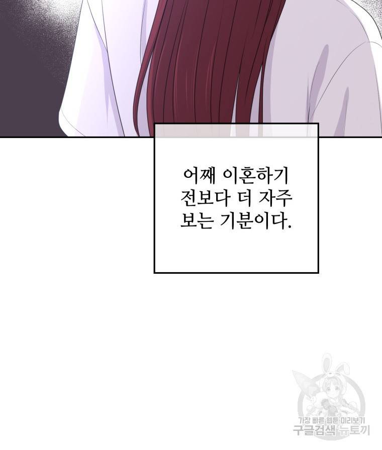 가르쳐주세요, 선배 20화 8