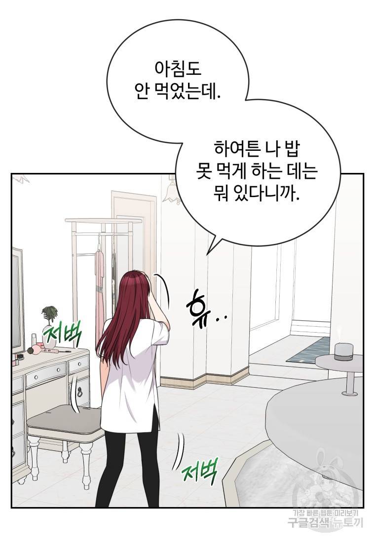 가르쳐주세요, 선배 20화 9
