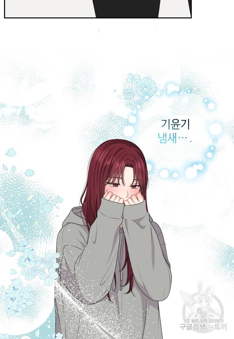 가르쳐주세요, 선배 20화 11