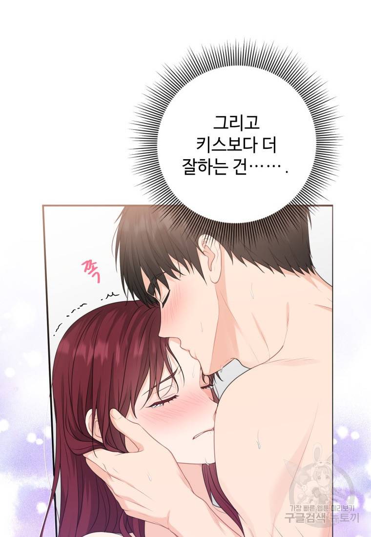 가르쳐주세요, 선배 20화 20