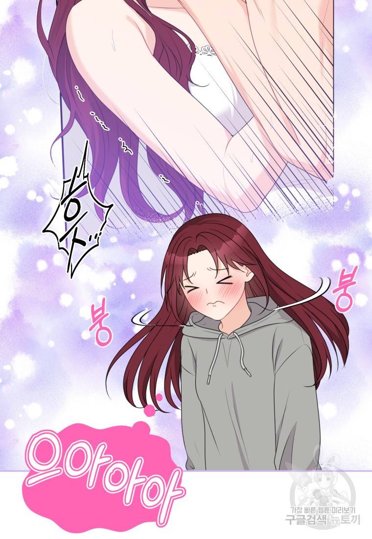 가르쳐주세요, 선배 20화 21
