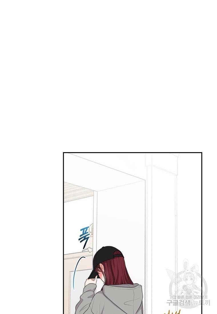 가르쳐주세요, 선배 20화 22