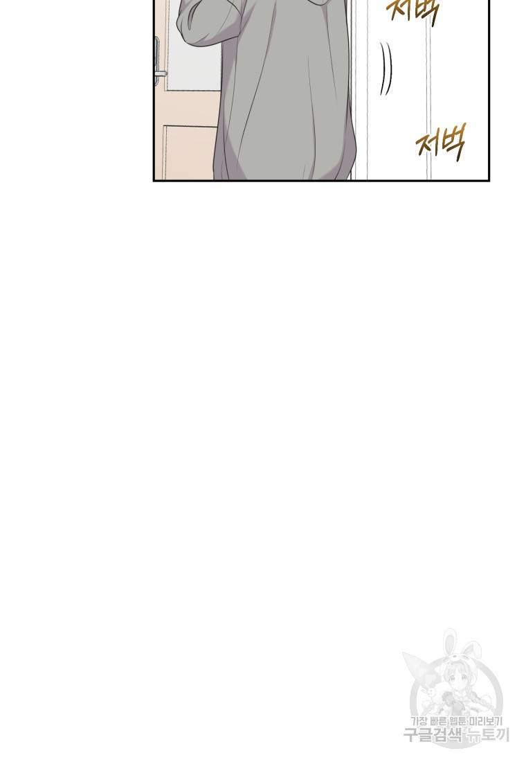 가르쳐주세요, 선배 20화 23