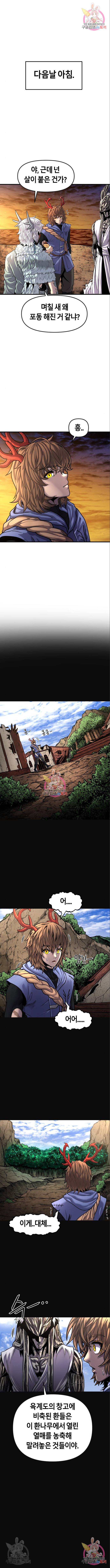 갓트 21화 1