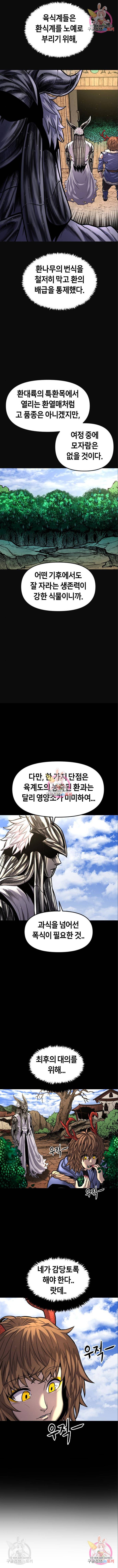 갓트 21화 2