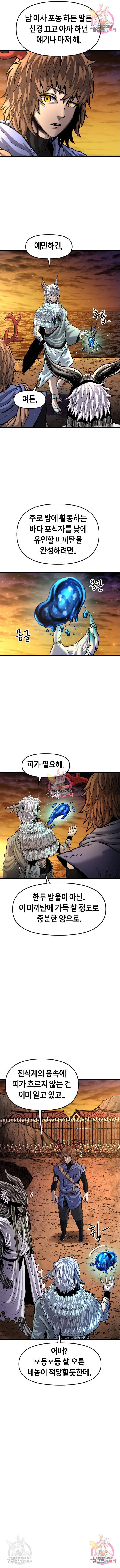 갓트 21화 3