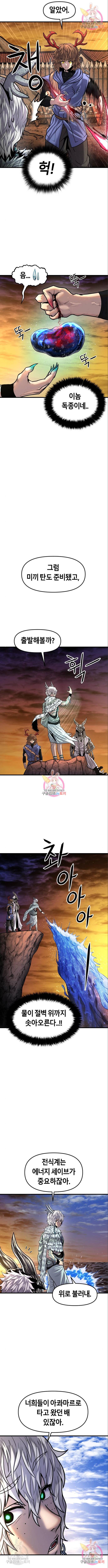 갓트 21화 4