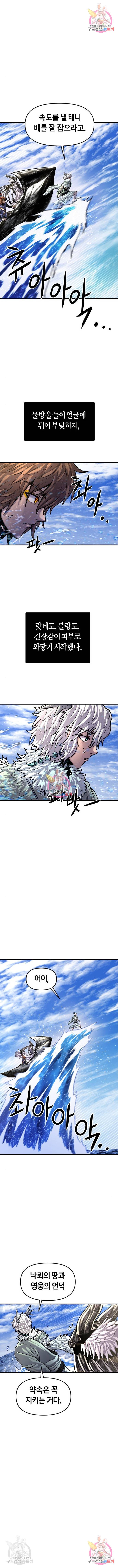 갓트 21화 6