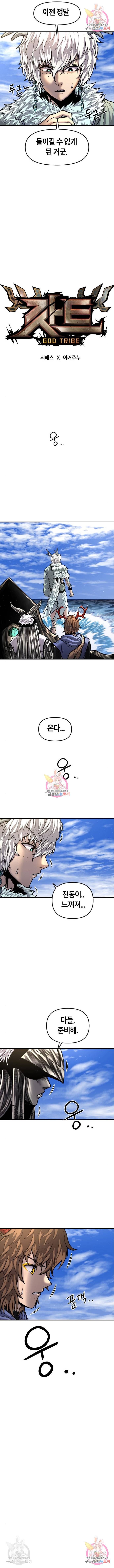 갓트 21화 9