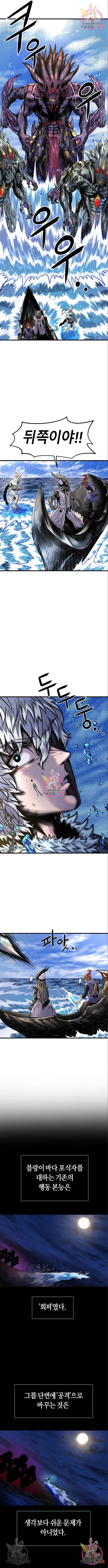 갓트 21화 10